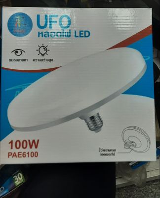 หลอดไฟ LED UFO 100w