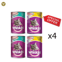 (ราคา4ชิ้น) Whiskas วิสกัส อาหารเปียกแมว กระป๋อง 400g