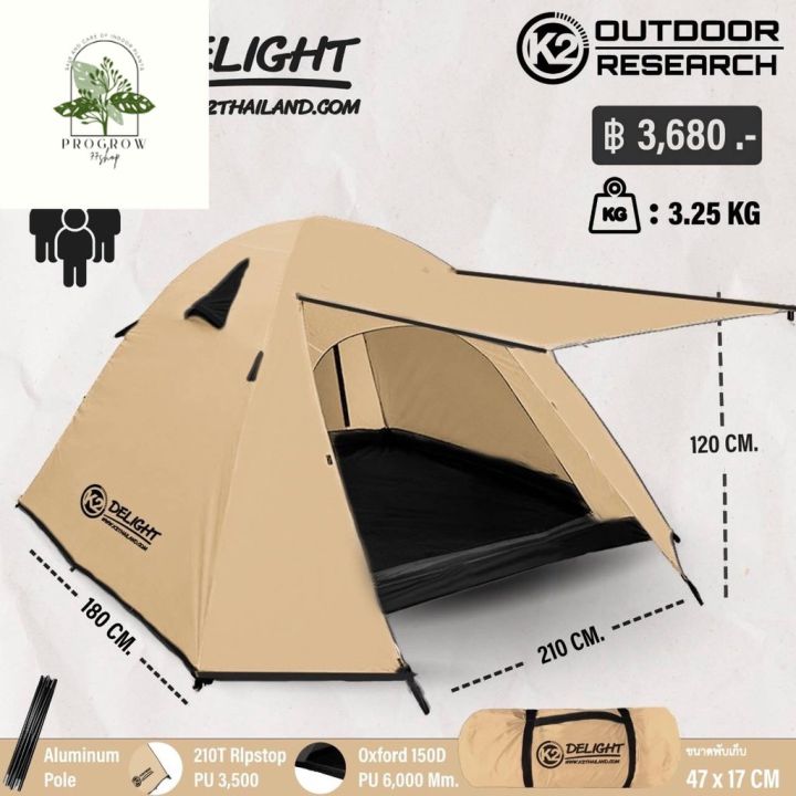 ready-stock-เต็นท์-k2-delight-ขนาด-3-คนนอน-รับประกันตลอดอายุการใช้งาน-กันน้ำ-tent-เต้นท์สนาม-เต็นท์เดินป่ามีบริการเก็บเงินปลายทาง