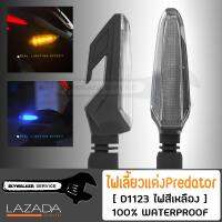 ไฟเลี้ยวแต่ง LED ทรงสปอร์ต D1123 สำหรับ Honda MSX M-SLAZ Click Aerox CBR650 Ninja400 Z250-300 และรถทุกรุ่น