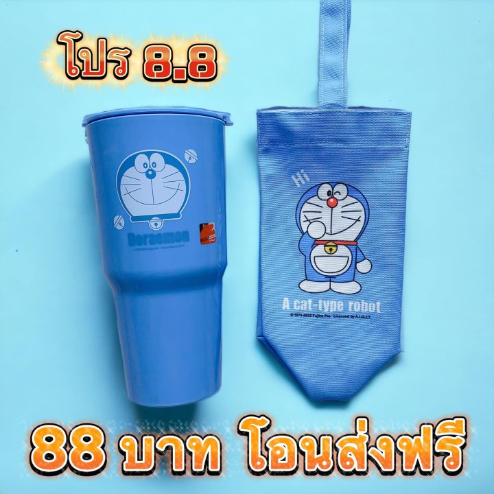 88-บาท-แก้วน้ำ-พร้อมถุงผ้า-ขนาด-750-ml-ลายโดเรม่อน-ไม่ใช่แก้วเก็บความเย็นสินค้าพร้อมส่ง