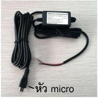 12V To 5V USB For GPS / Vehicle Recorder สายต่อGPS สายต่อตรง สายเข้า12v /24vออก5v 2A หัว micro usb(แบบไม่ใช่หัวธรรมดา ไม่ใช่หัวสี่เหลี่ยม)