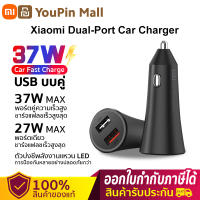 Global Ver- Xiaomi mi Car charger / Quick Charge 37W Dual USB Car Charge Multiple Protection Fast charger rที่ชาร์จแบตในรถ With LED Display