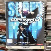 ?สินค้าขายดี? [Superแหบ]VCD หนังไทย หนังผี หนังตลก หนัง หนังสยองขวัญ มีให้เลือกหลายชุด V.7 (เป็นซอง/กล่อง)