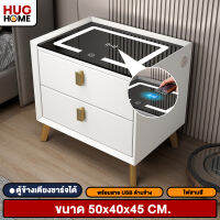 Hug Home ตู้ข้างเตียง ตู้หัวเตียง โต๊ะลิ้นชักหัวเตียง bedside cabinet  พร้อมลิ้นชักเก็บของ ฟังก์ชั่นชาร์จไร้สาย+ไฟสามสี โต๊ะข้างเตียง