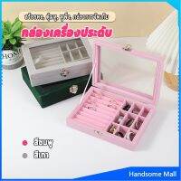 H.S. กล่องเก็บเครื่องประดับ ต่างหู แหวน ผ้าสักหลาด  jewelry box