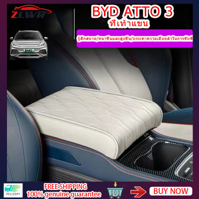 ZLWR BYD ATTO 3 ที่เท้าแขนในรถยนต์ Car Armrest Leather Seat Cover BYD YUAN PLUS Armrest Box Booster