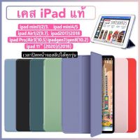 เคสiPadซิลิโคน สีเรียบ สวยหรู สีพาสเทลไอแพดFOR iPad10.2,10.5,iPad11(2020)(iPad 9.7,iPadAir1/Air2/Air3,New iPad 2017/2018