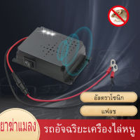 ใหม่ Rat exterminator Ultrasonic หนูอิเล็กทรอนิกส์ไม่เป็นอันตราย rat repellent เหมาะสำหรับรถยนต์ anti-rat artifact