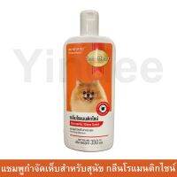 แชมพูสุนัขหอมๆ คัน สูตรกลิ่นโรแมนติกไชน์ 350มล. (1ขวด) Smartheart Dog Shampoo Romantic Shine Scent 350ml. (1unit)