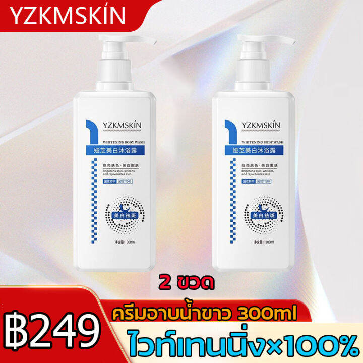 300ml-เจลอาบน้ำไวท์เทนนิ่ง-เจลอาบน้ำ-ไวท์เทนนิ่งเร่งด่วน-ลดผิวหมองคล้ำและผลัดเซลล์ผิว-ครีมอาบน้ำไวท์เทนนิ่ง-เจลอาบน้ำกลิ่นหอม-เจลอาบน้ำไวท์เทนนิ่ง-ให้ความชุ่มชื้น