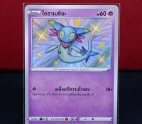 โดราเมชิยะ ไชนี่ Shiny การ์ดโปเกมอน ภาษาไทย  Pokemon Card Thailand ของแท้