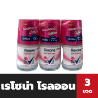 แพ็ค3ขวด เรโซน่า โรลออน 25 มล.สีชมพู Sexy Bouquet ขวดแก้ว Rexona Roll on(4048)