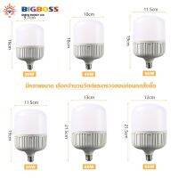 หลอดไฟ จั้มโบ้ 60W 55W 50W 40W 30W [แสงขาว/วอร์ม] E27 LED BULB ขั่วมาตรฐาน E27 ไฟบ้าน 220V มีขั้วขายด้วย ราคาถูกที่สุด มีมาตรฐาน มอก.