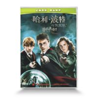 ของแท้ Harry Potter และคำสั่งของ Phoenix DVD Dubbing In Mandarin D9ประกันคุณภาพ