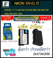 (แพ็คคู่2ชิ้น)  แบตเตอรี่กล้อง Nikon Digital Camera Battery รุ่น EN-EL15 2550 mAh ใช้กับกล้องรุ่น : Z6Z7 1 V1 D600 D610 D750 D800 D800E D810 D810A D850 D7000 D7100 D7200  D7500  รับประกัน 1ปี