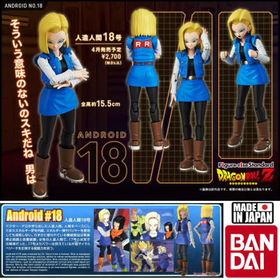Figma ฟิกม่า งานแท้ 100% Figure Action Bandai บันได Dragon Ball Z ดราก้อนบอล แซด Android 18 ดราก้อนบอล หมายเลข 18 Ver Original from Japan แอ็คชั่น ฟิกเกอร์ Anime อนิเมะ การ์ตูน มังงะ ของขวัญ Gift สามารถขยับได้ Doll ตุ๊กตา manga Model โมเดล