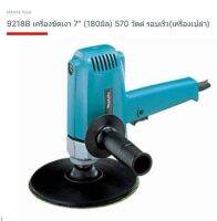 Makita model. 9218B เครื่องสี รอบเร็ว มากีต้า