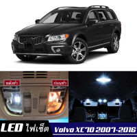 Volvo XC70  เซ็ตหลอดไฟ​ภายใน LED​ สว่าง ติดตั้งง่าย รับประกัน 1ปี ไฟเพดาน ส่องแผนที่ ประตู ขาว น้ำเงิน ส้ม 6000K