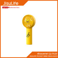 Jisulife FA20 Pocket Mini Fan B-DUCK พัดลมพกพา รุ่น FA20 Series B-DUCK (รับประกัน 6 เดือน)