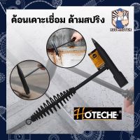 HOTECHE ค้อนเคาะเชื่อม ด้ามสปริง เยอรมันแท้ ค้อนเคาะขี้เชื่อม ขี้แสล็ก ช่วยให้งานเชื่อมแข็งแกร่งกว่าเดิม พร้อมสปริง ด้ามลดแรงสะท้อน ทั้งหมดเหล็กสปริงจับค้อนความปลอดภัยการตรวจจับสนิมค้อนความปลอดภัยมัลติฟังก์ชั่นหลบหนี ค้อนบดน้ำแข็ง HT-453001