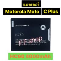 แบตเตอรี่ Motorola Moto C Plus XT-1623 HC60 4000mAh ประกันนาน 3 เดือน