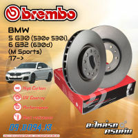 จานเบรก BREMBO สำหรับ SERIE 5 G30 (530e 530i), 6 G32 (630d) (M Sports) (HC) 17- (09 D094 13)(09 D095 13)(09 D096 13)