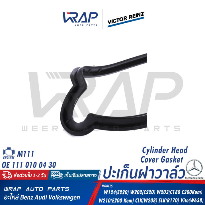 benz-ปะเก็นฝาวาล์ว-victor-reinz-เบนซ์-เครื่อง-m111-รุ่น-w124-e220-w202-c220-w203-c180-c200kom-w210-e230-clk-w208-slk-r170-vito-w638-เบอร์-15-31001-01-oe-111-010-04-30-elring-894-133-ยาง