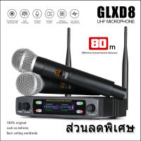 GLXD8 ไมโครโฟนไร้สายหนึ่งสำหรับสอง 2 ไมโครโฟนแบบใช้มือถือ UHF FM 80M ระยะรับ ป้องกันการเป่านกหวีด KTV บาร์ปาร์ตี้สตูดิโอเทปประสิทธิภาพใช้ร