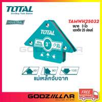 TOTAL แม่เหล็กจับฉาก  รุ่น TAMWH25032 / 50042 / 75052 / 6002