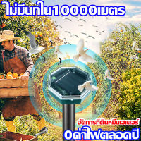 10000เมตรไม่มีนก เครื่องไล่นก solar ไล่นกพิราบถาวร เทคโนโลยีอัลตราโซนิก360องศา ไล่นกพิราบ พลังแสงอาทิตย์ 0ค่าไฟตลอดปี อุปกรณ์ไล่นก ไล่นก การไล่หนู แมว หมา ไล่งู แมลงสาบ แมลงวัน แมงมุม ฯลฯ เลเซอร์ไล่นก ไล่นกอัตโนมัติ เครื่องไล่นกพิราบ