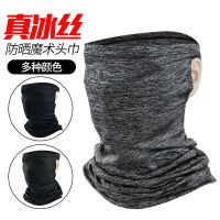 [COD] mask full face summer men and women ice silk scarf magic headscarf headgear outdoor sports riding equipment