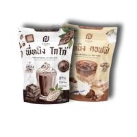 กาแฟ / โกโก้ ชงอิ่มพี่หนิง max burn 1 ห่อ 10 ซอง