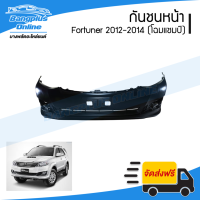 กันชนหน้า Toyota Fortuner 2012/2013/2014 (ฟอร์จูนเนอร์/โฉมแชมป์) - BangplusOnline