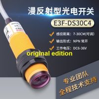 สวิตช์เหนี่ยวนำโฟโตอิเล็กทริคแบบกระจายแสงสะท้อน E3F-DS30C4เซนเซอร์ NPN สามสายปกติเปิด24V รุ่นดั้งเดิม?230930☇☍สึก