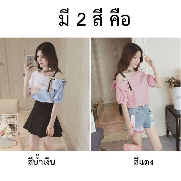 เสื้อเปิดไหล่-เสื้อเปิดไหล่ข้าง-ลายทาง-แขน-3-ส่วน-แฟชั่นเกาหลี-มีปักด้วยน้าา-สวยมากๆๆ