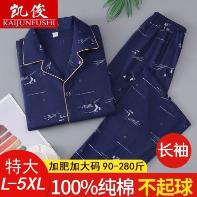 MUJI High quality mens pajamas spring and autumn pure cotton long-sleeved thin section autumn and winter cotton mens large size fat 280 kg home service suit
