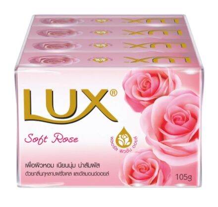 ลักส์-สบู่ก้อน-ขนาด105-กรัม-lux-bar-soap-105-g-แพ็ค-4-ก้อน-3-สูตร-ผิวเนียนนุ่ม-กลิ่นหอมนาน-mfg-2022-2023-exp-2025