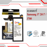 แบตเตอรี่ Samsung J7 / J700 / EB-BJ700BBC แบตซัมซุง แบตมือถือ แบตโทรศัพท์ แบตเตอรี่โทรศัพท์ แบตมีโก้แท้ 100% สินค้ารับประกัน 1ปี