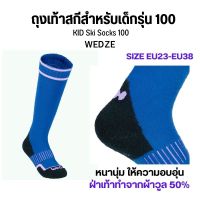 WEDZE ถุงเท้าเด็กสำหรับใส่เล่นสกีรุ่น 100 ฝ่าเท้าทำจากผ้าวูล 50% มีหลายขนาด พร้อมส่ง