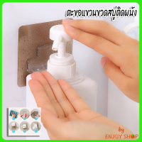 ตะขอแขวนขวด สบู่อาบน้ำ สำหรับติดผนัง ปลีก/ส่งB69