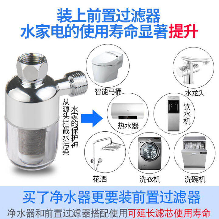 water-heater-filter-washing-machine-front-to-remove-scale-4-points-household-scale-water-purifier-bath-faucet