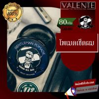 GOOD ALL DAY GENTLEMAN POMADE กู๊ด ออล เดย์ เจนเทิลแมน โพเมด GAD-001