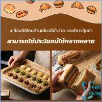 กระดาษรองอบขนม แบบมีลาย มีให้เลือก 2 สี (ขาว,กาแฟ)  Bakery Tools