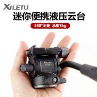 Xiletu LS-2A mini hydraulic head metal damping panoramic micro-SLR camera tripod portable accessories camera