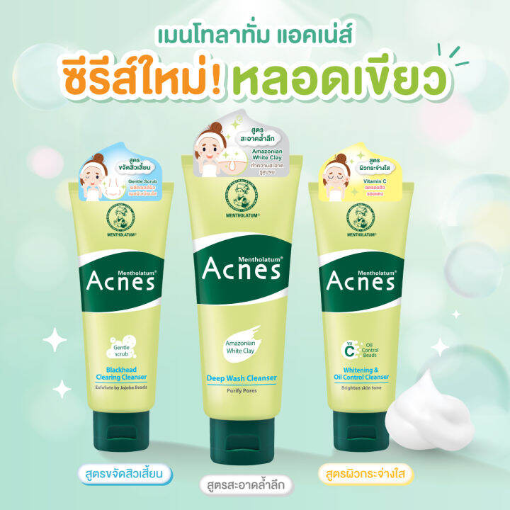 mentholatum-acnes-เมนโทลาทั่ม-โฟมล้างหน้า-แอคเน่-สูตรกระจ่างใส-หน้าใสไร้สิว-สะอาดล้ำลึก-ขจัดสิวเสี้ยน-คุมมัน-50-100-g