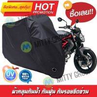 ผ้าคลุมมอเตอร์ไซค์ สีดำ รุ่น Suzuki-Gladius ผ้าคลุมรถ ผ้าคลุมมอไซค์ Motorcycle Cover Protective Waterproof Dustproof Uv BLACK COLOR