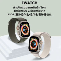 【พร้อมส่ง】แอปเปิ้ลวอช สายนาฬิกา applewatch 7 6 se 5 4 3 สายนาฬิกา iwatch สายนิ่ม ปรับง่าย สาย สายนาฬิกา38/40/44/41/42/45มม.