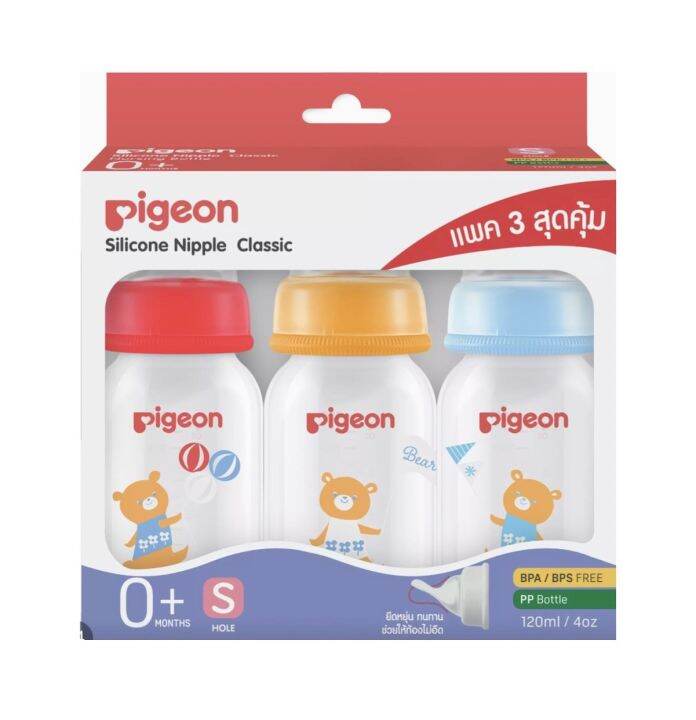 pigeon-พีเจ้น-ขวดนมคอมาตรฐาน-rpp-new-coro-จุกคลาสสิค-แพค-3-ขวด-4-oz