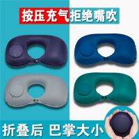 ☜ inflatable u-shaped outdoor portable long-distance plane high-speed rail sleeping artifact neck